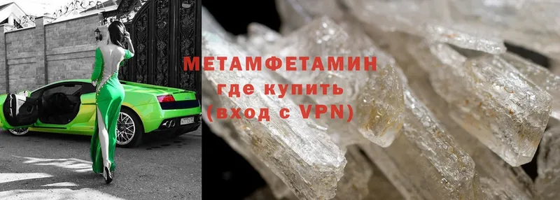 МЕТАМФЕТАМИН Methamphetamine  omg рабочий сайт  Надым 